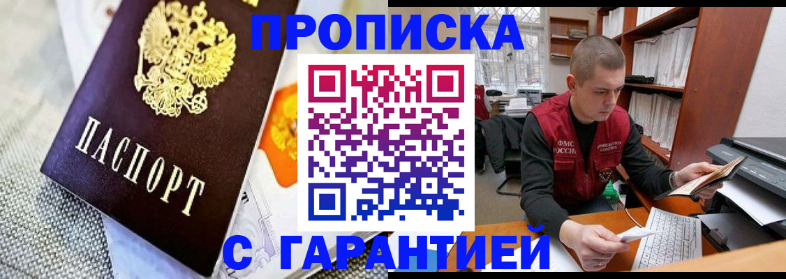 миграционный учет в Снежногорске
