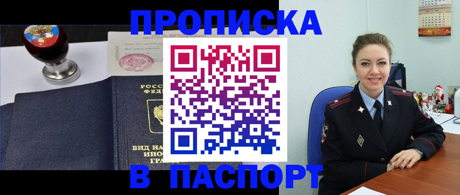 временная регистрация гарантия в Снежногорске
